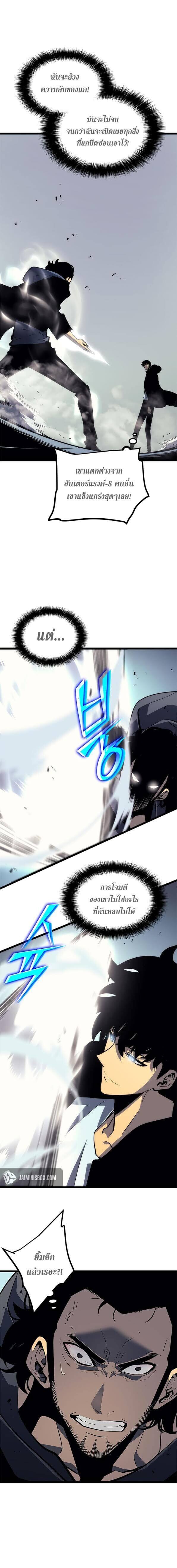Solo Leveling โซโล่เลเวลลิ่ง ตอนที่ 93 หน้า 11