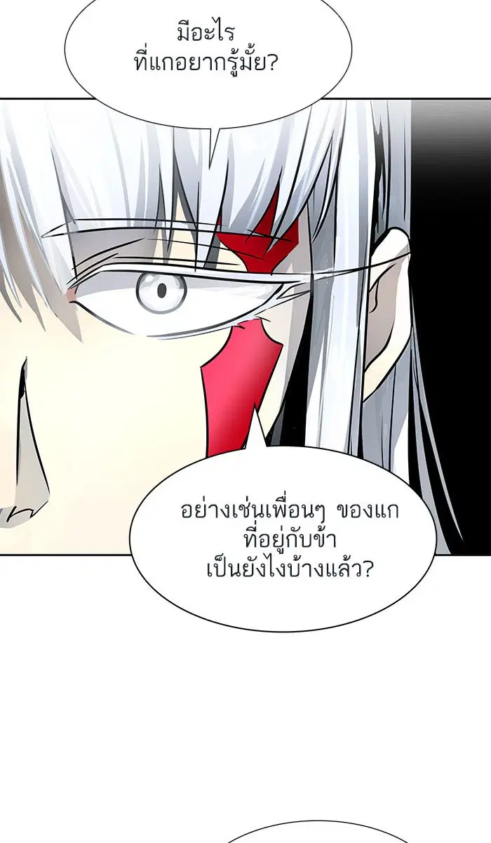 Tower of God ตอนที่ 504 หน้า 53
