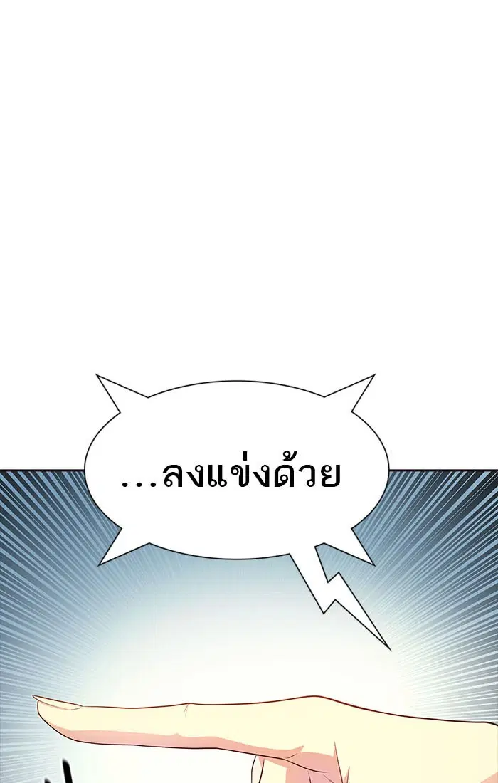 Tower of God ตอนที่ 548 หน้า 87
