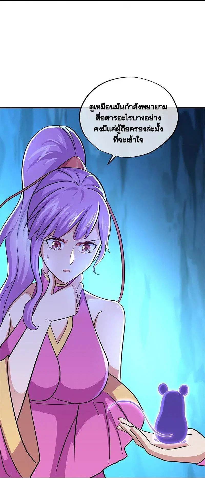 Peerless Battle Spirit ตอนที่ 374 หน้า 20