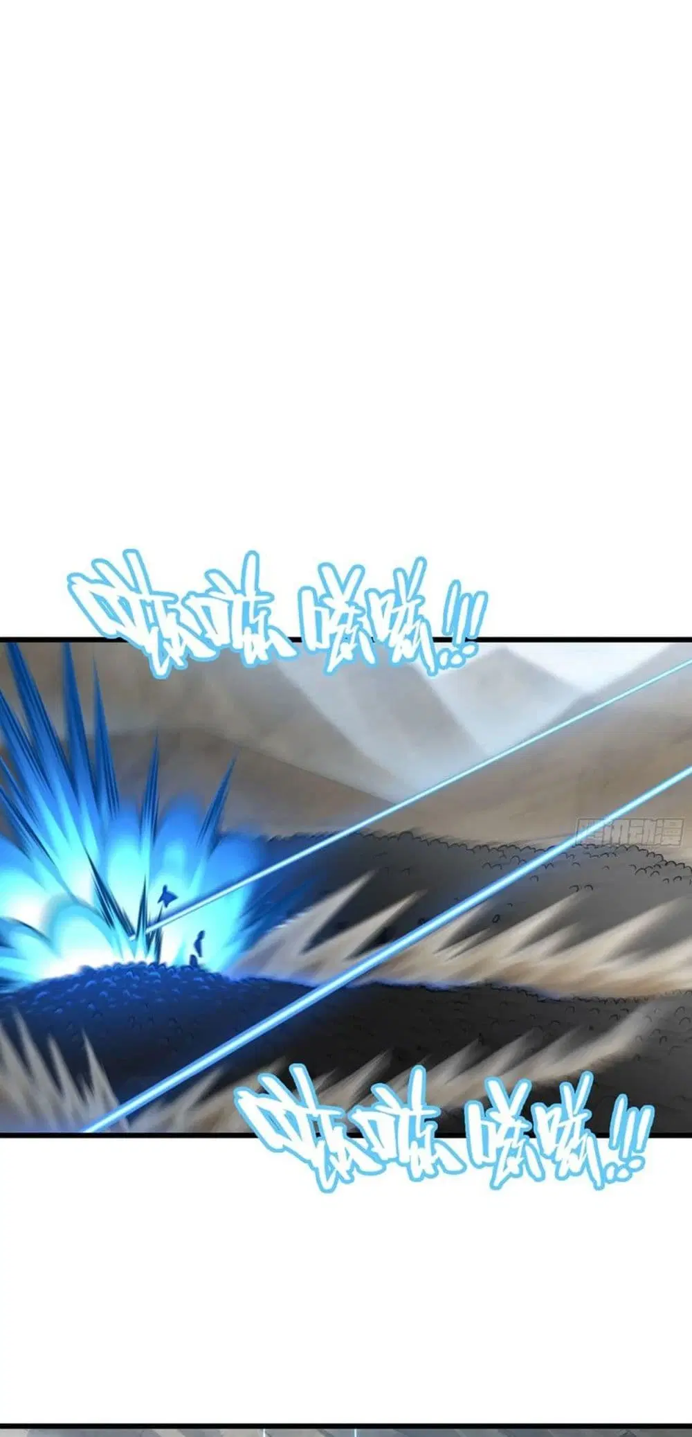 My Wife is a Demon Queen ตอนที่ 249 หน้า 6