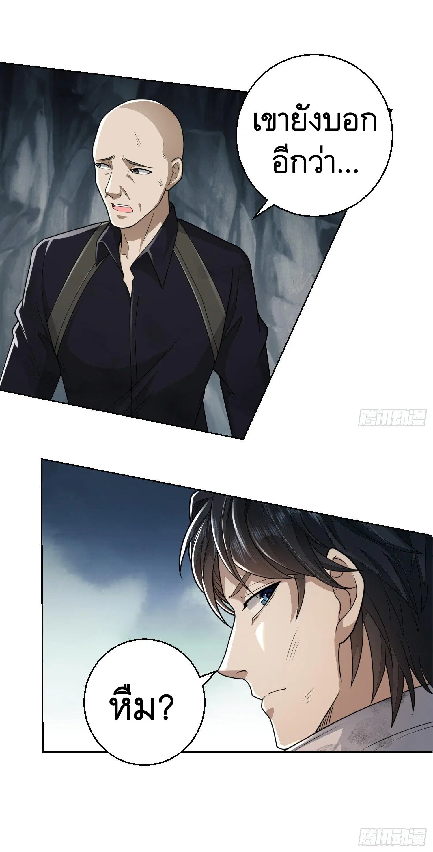 The First Order ตอนที่ 58 หน้า 32