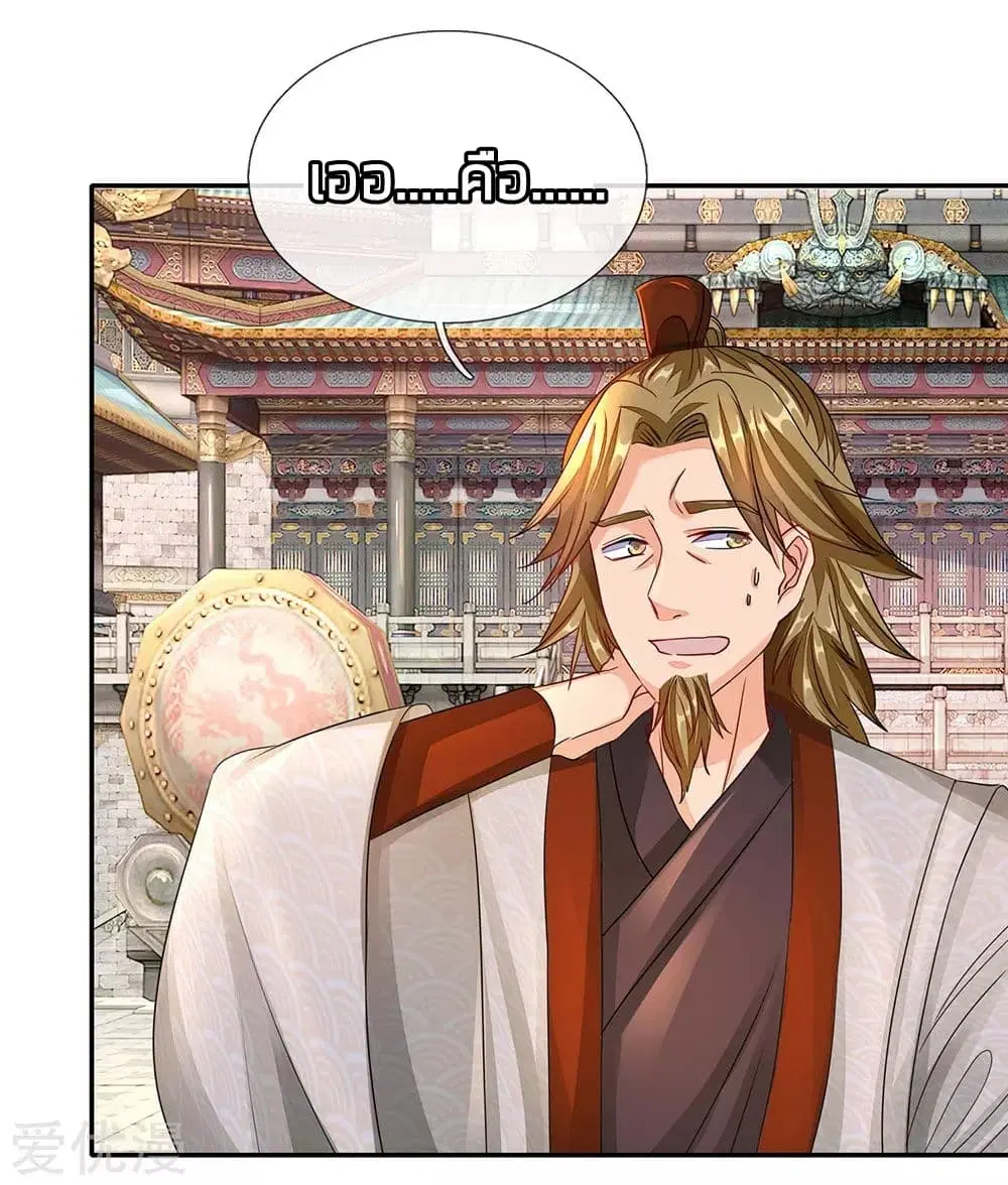 Sky Sword God ตอนที่ 96 หน้า 7