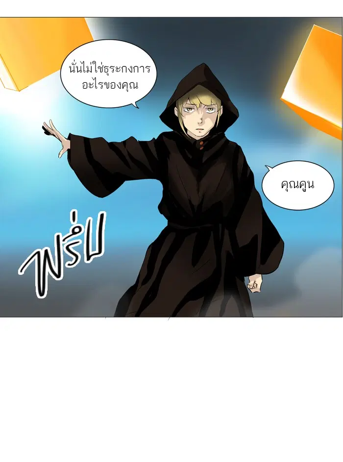 Tower of God ตอนที่ 224 หน้า 13