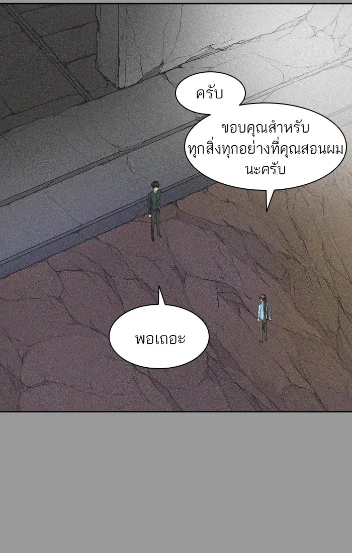 Tower of God ตอนที่ 413 หน้า 89