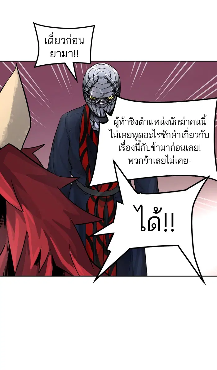 Tower of God ตอนที่ 426 หน้า 31