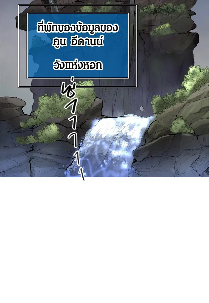 Tower of God ตอนที่ 362 หน้า 25