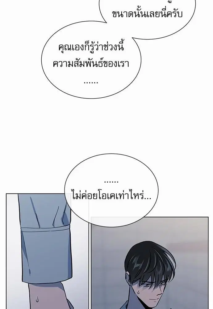 Red Candy – ปฏิบัติการชิงหัวใจ ตอนที่ 51 หน้า 30