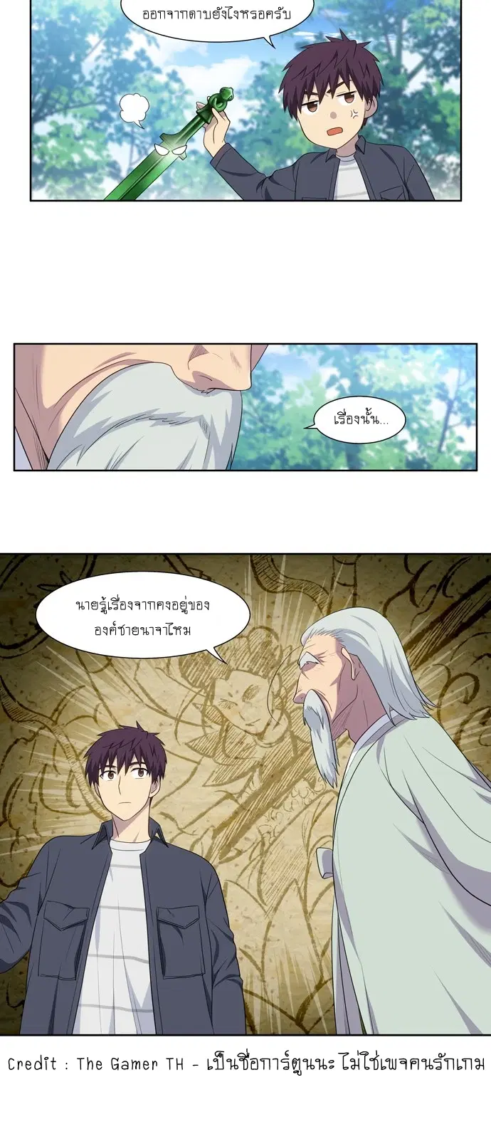 The Gamer ตอนที่ 376 หน้า 23