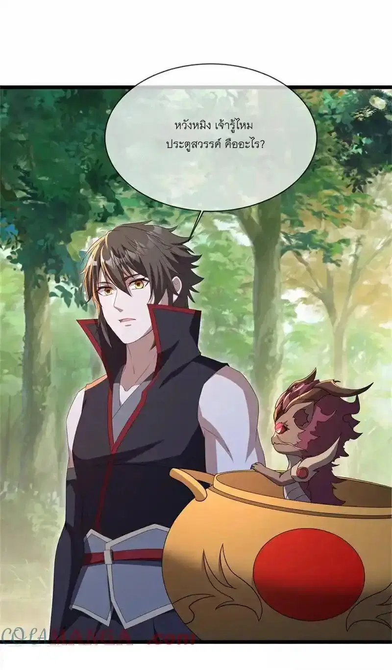 Peerless Battle Spirit ตอนที่ 716 หน้า 16