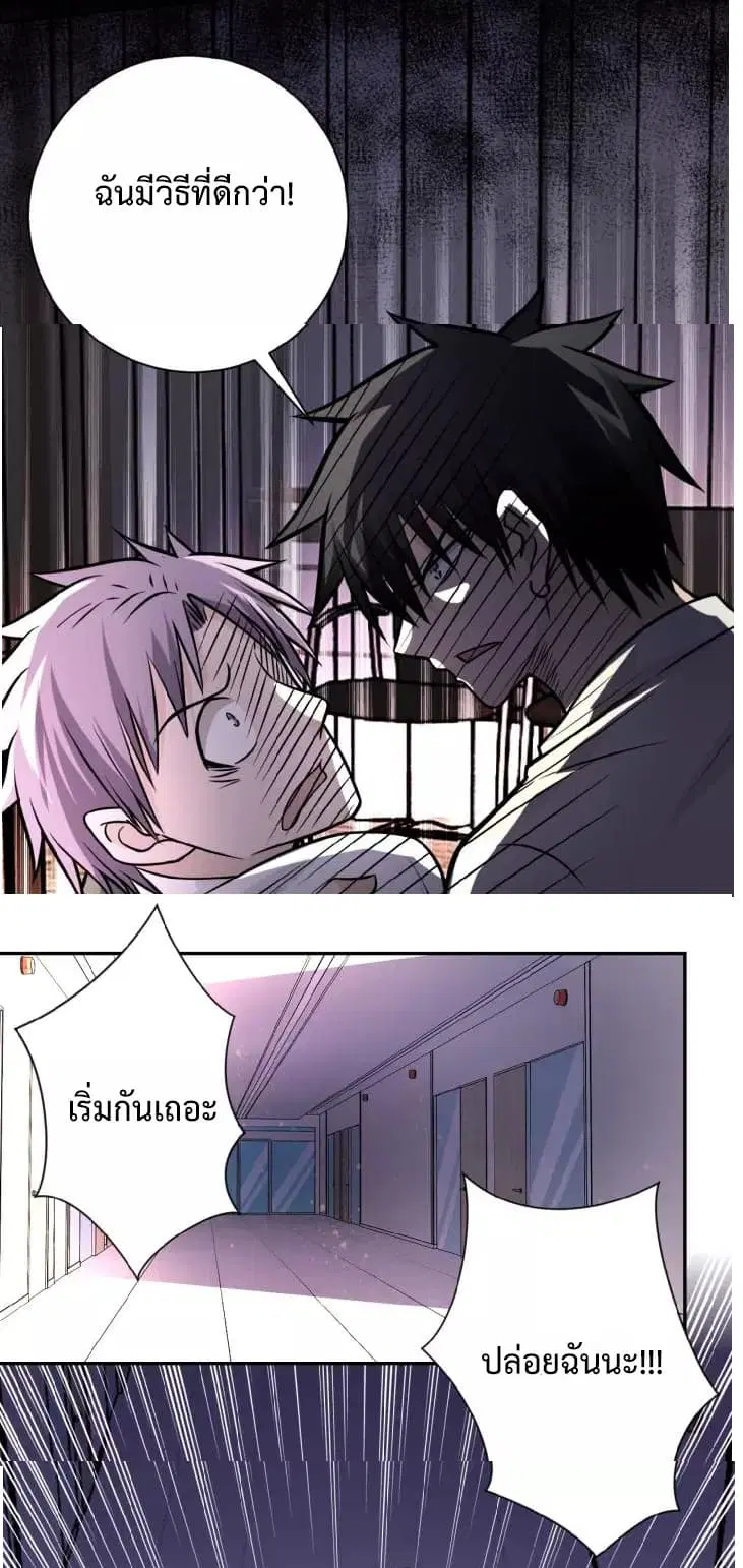 Apocalyptic Super System ตอนที่ 22.2 หน้า 10
