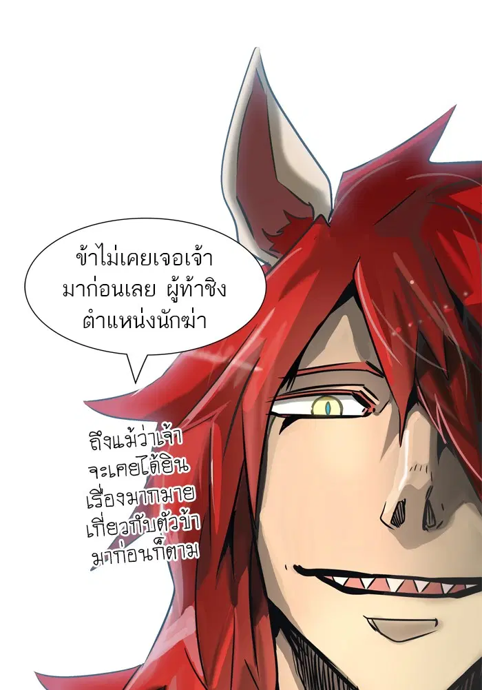 Tower of God ตอนที่ 425 หน้า 120