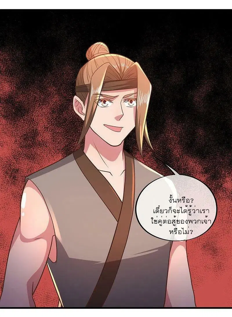 Peerless Battle Spirit ตอนที่ 521 หน้า 50