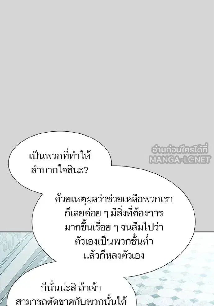 Tower of God ตอนที่ 640 หน้า 126