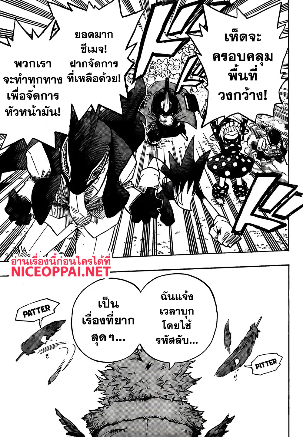 Boku no Hero Academia (My Hero Academia) ตอนที่ 264 หน้า 10