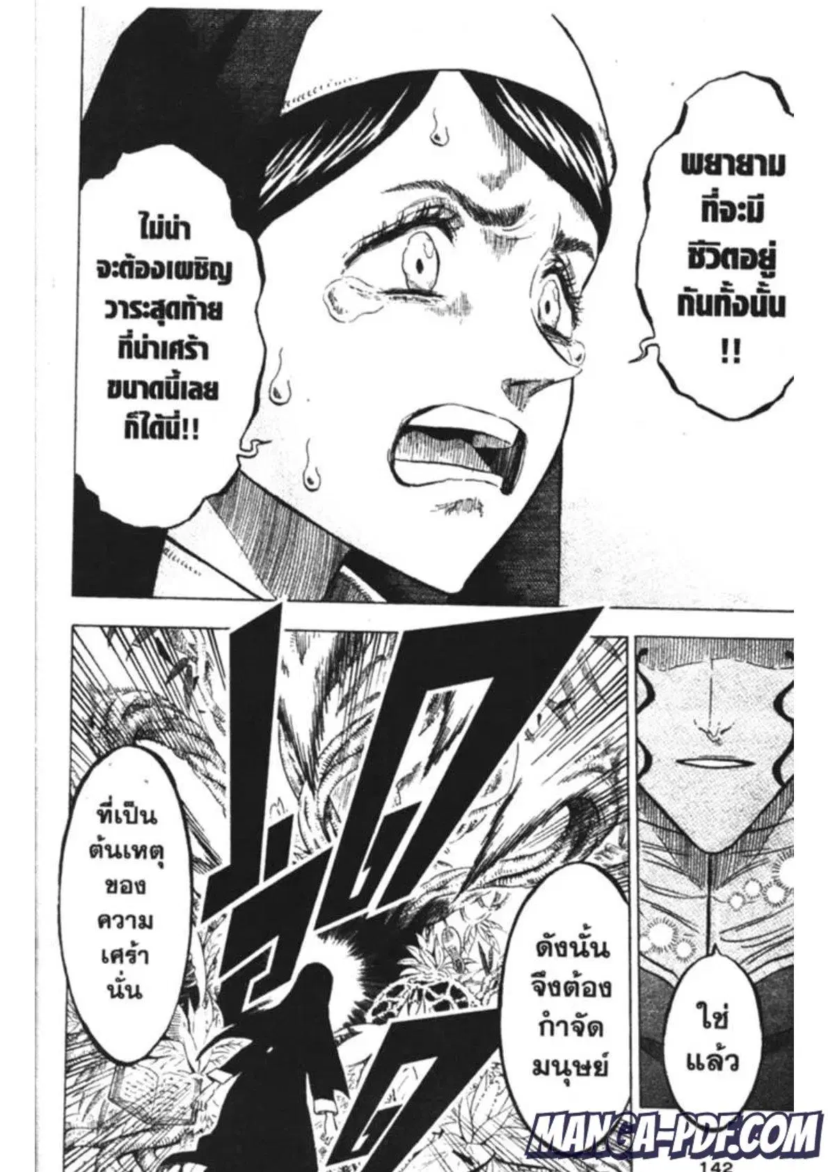 Black Clover ตอนที่ 158 หน้า 12