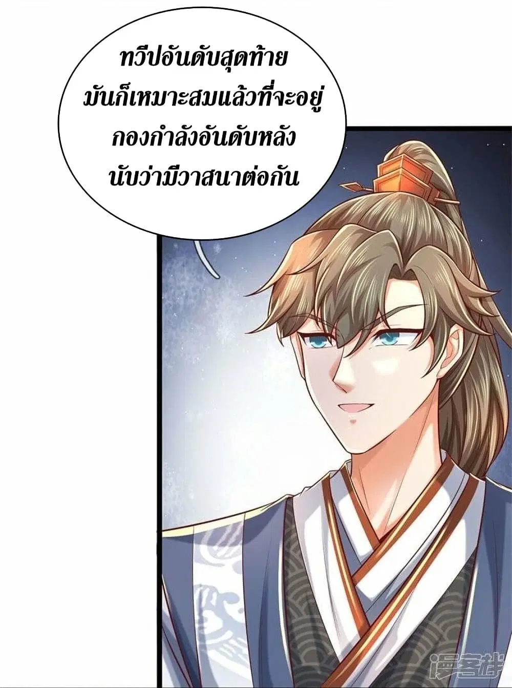 Sky Sword God ตอนที่ 475 หน้า 8