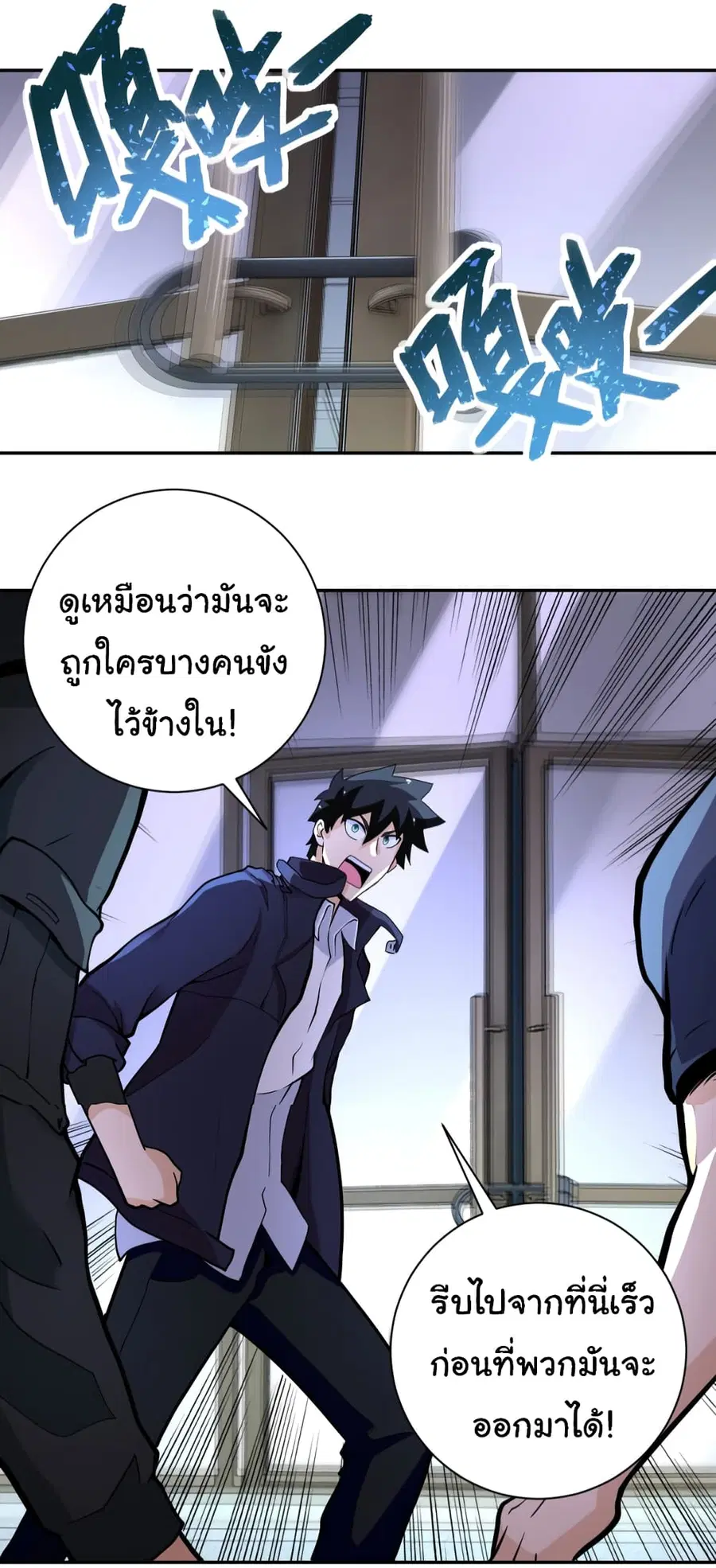 Apocalyptic Super System ตอนที่ 168 หน้า 17