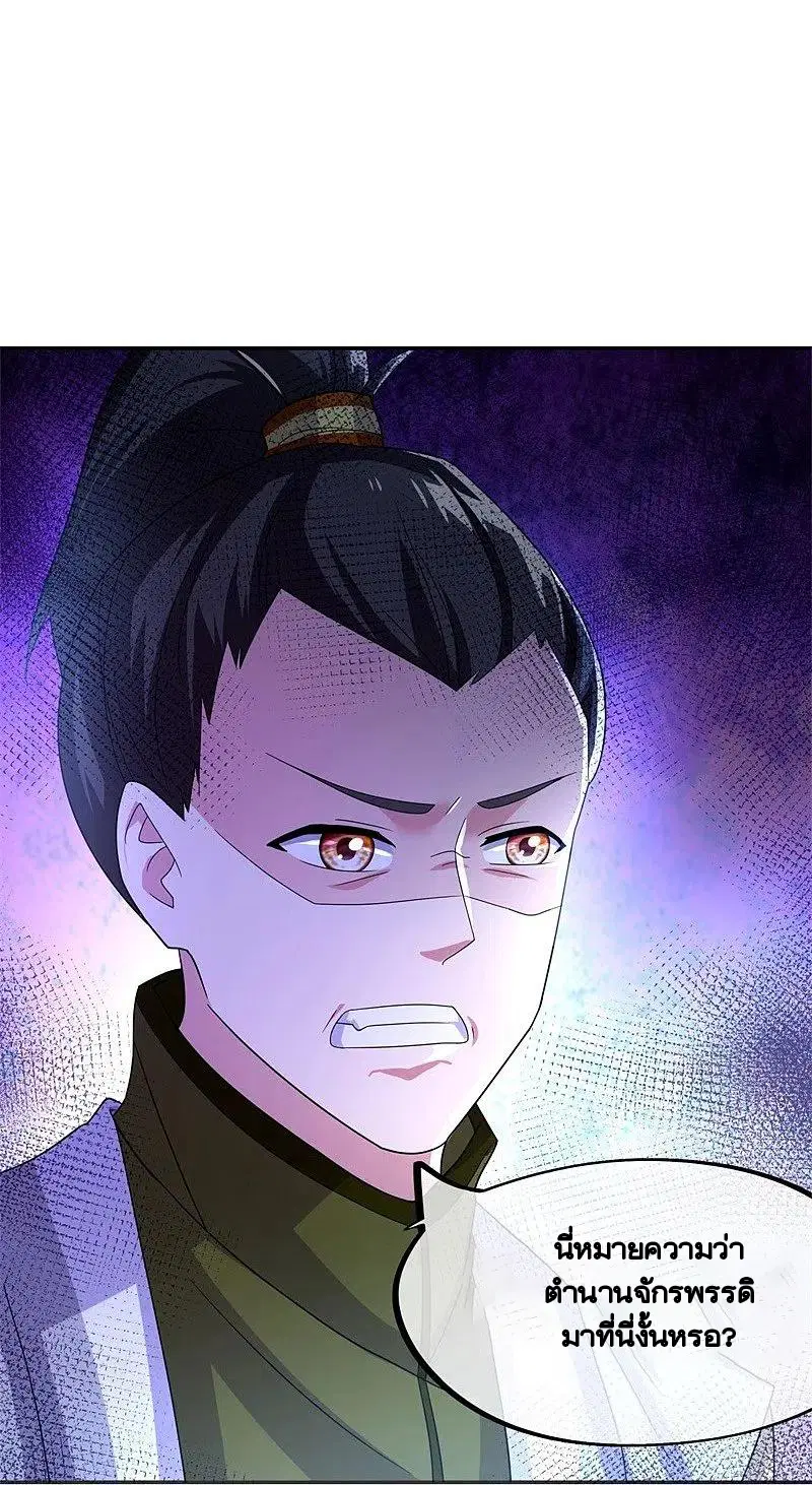 Peerless Battle Spirit ตอนที่ 422 หน้า 49