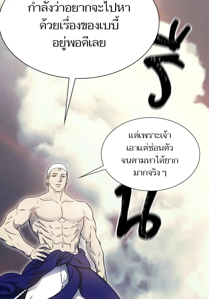 Tower of God ตอนที่ 598 หน้า 195