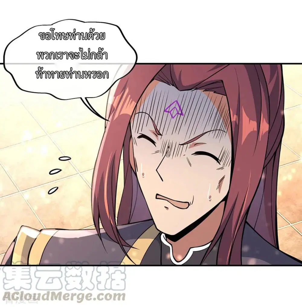 Peerless Battle Spirit ตอนที่ 59 หน้า 9