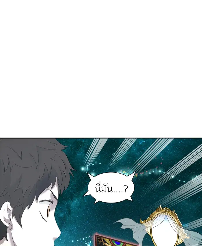 Tower of God ตอนที่ 357 หน้า 124