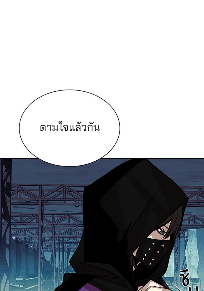 Villain to Kill ตอนที่ 39 หน้า 40