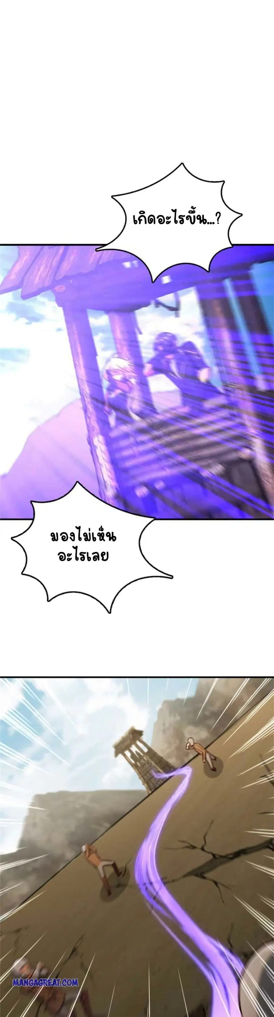 Release That Witch ตอนที่ 352 หน้า 13