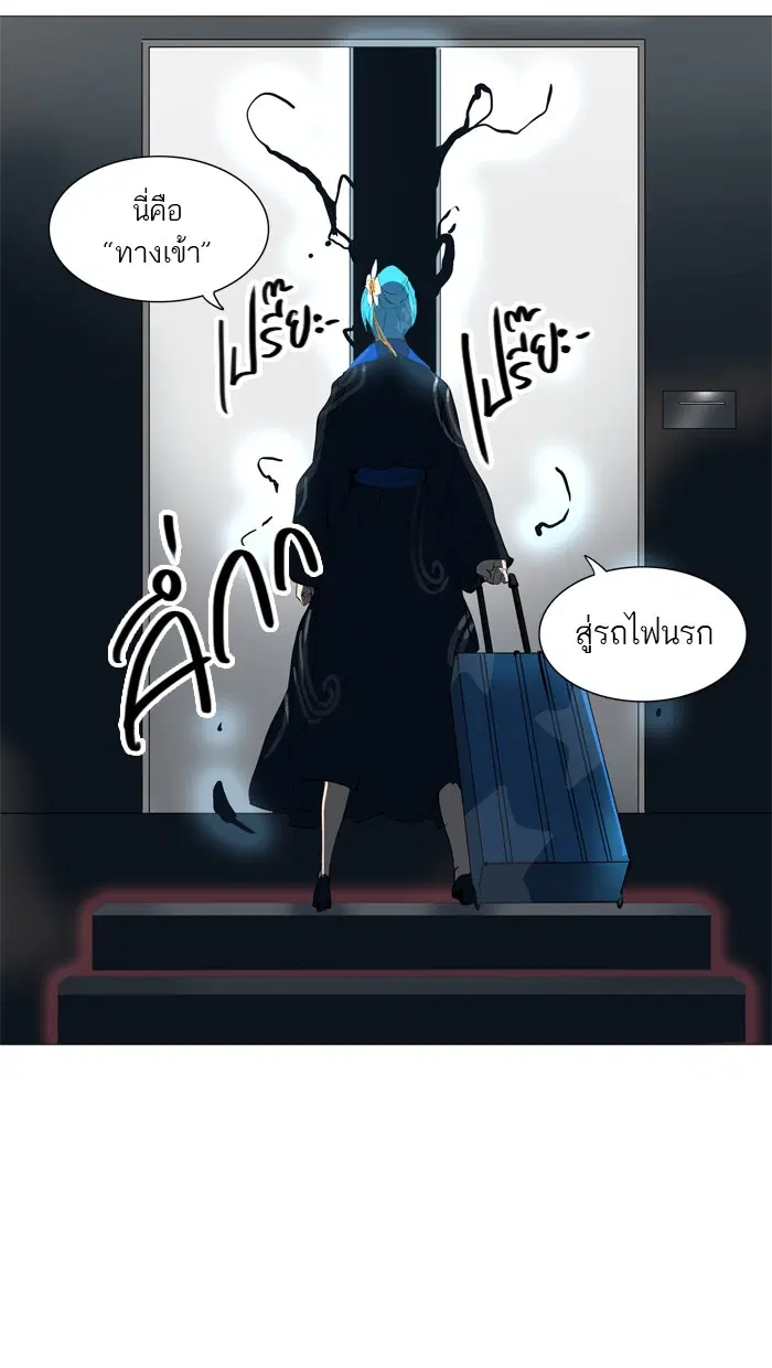 Tower of God ตอนที่ 226 หน้า 46
