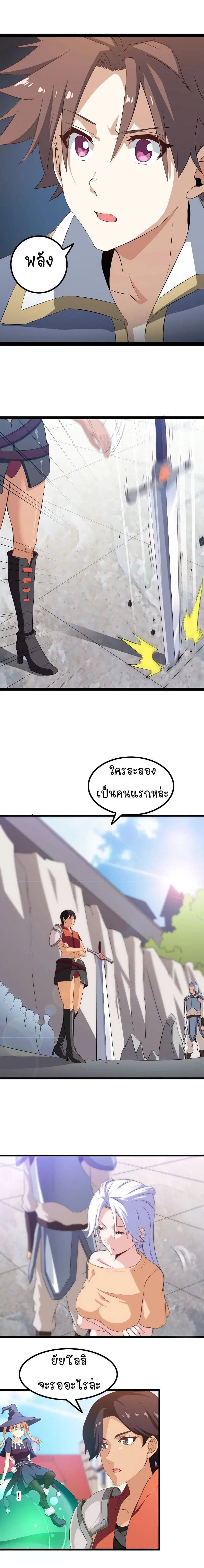 My Wife is a Demon Queen ตอนที่ 18 หน้า 11