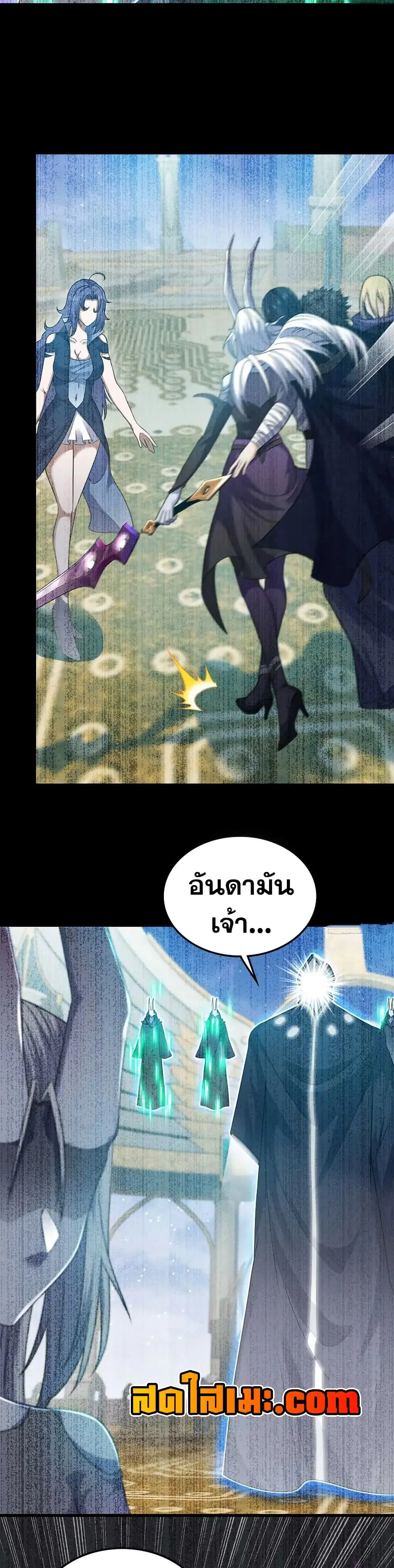 My Wife is a Demon Queen ตอนที่ 402 หน้า 6