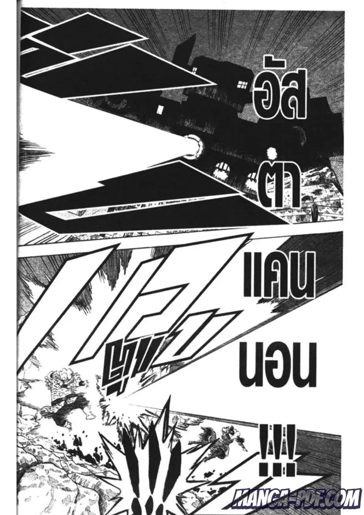 Black Clover ตอนที่ 165 หน้า 16