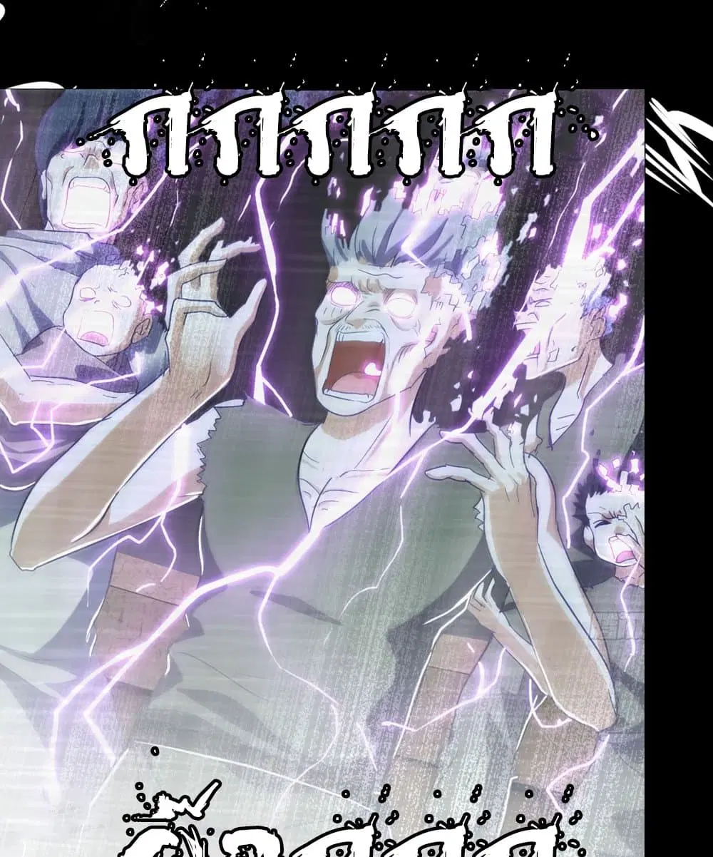 My Wife is a Demon Queen ตอนที่ 187 หน้า 30