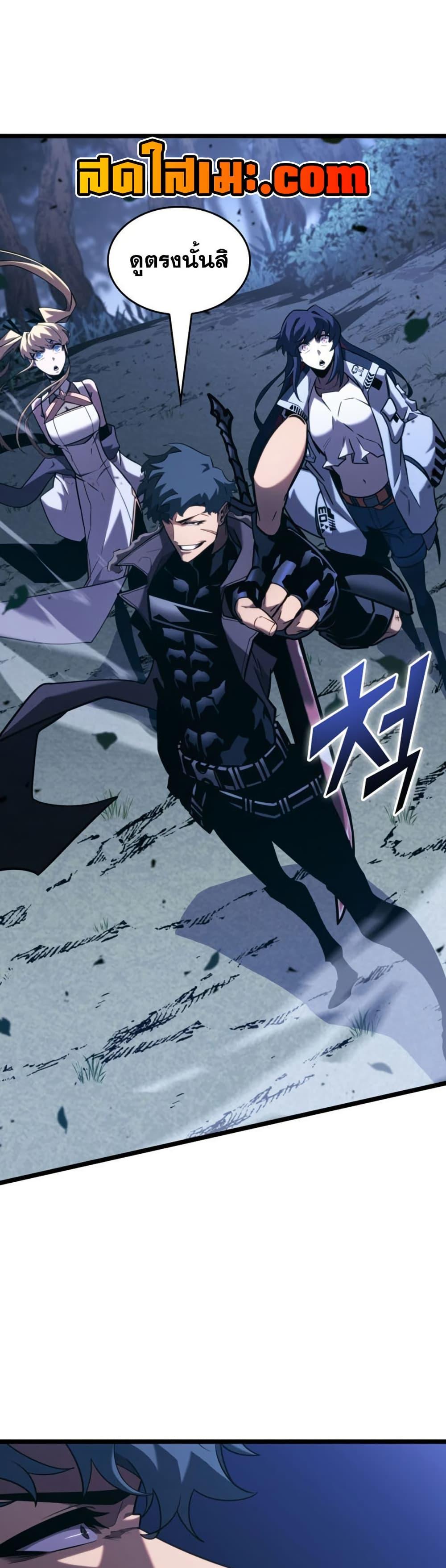 Return of the SSS-Class Ranker ตอนที่ 175 หน้า 46
