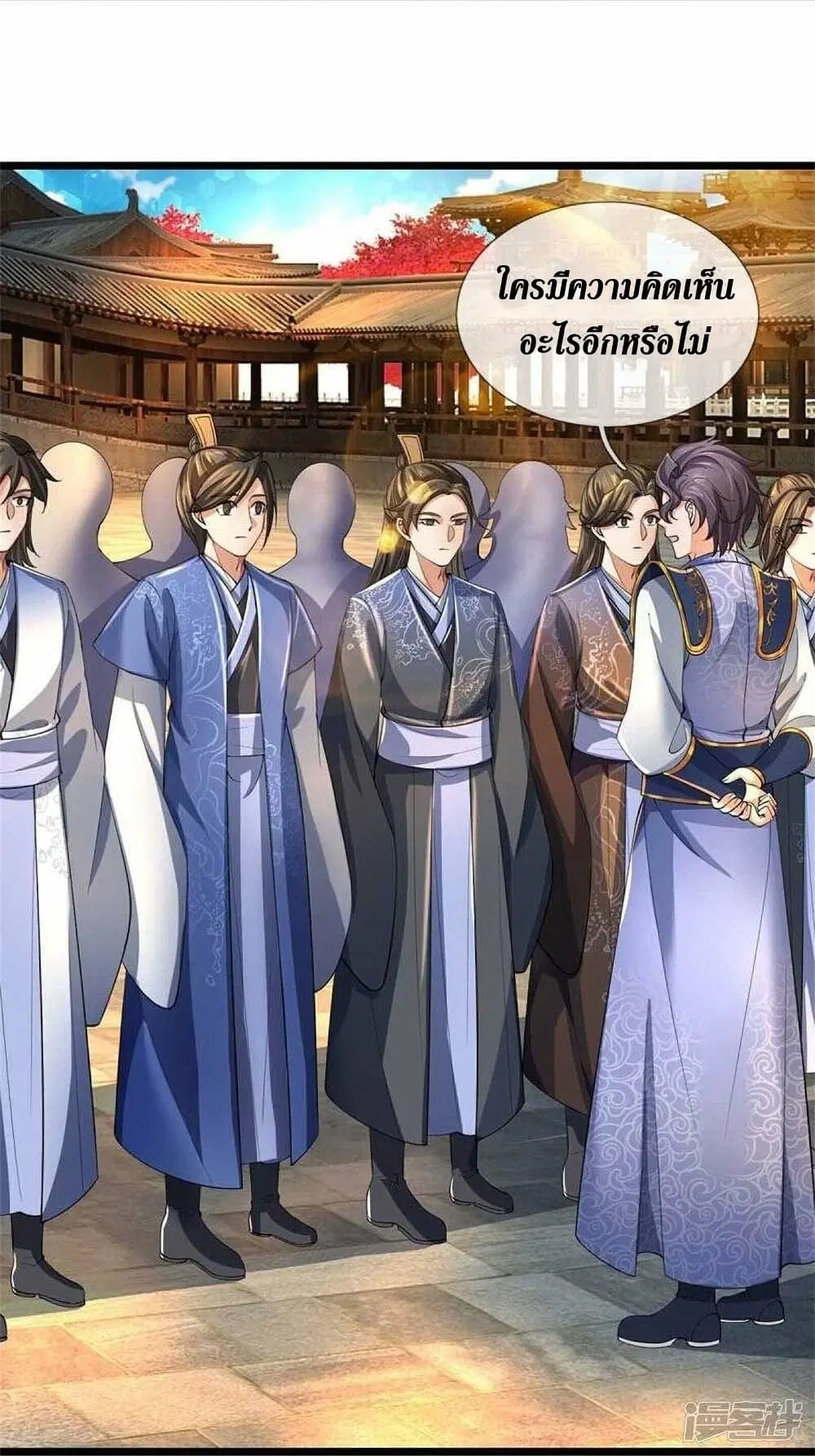 Sky Sword God ตอนที่ 501 หน้า 27