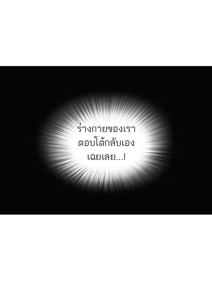 Tower of God ตอนที่ 234 หน้า 37