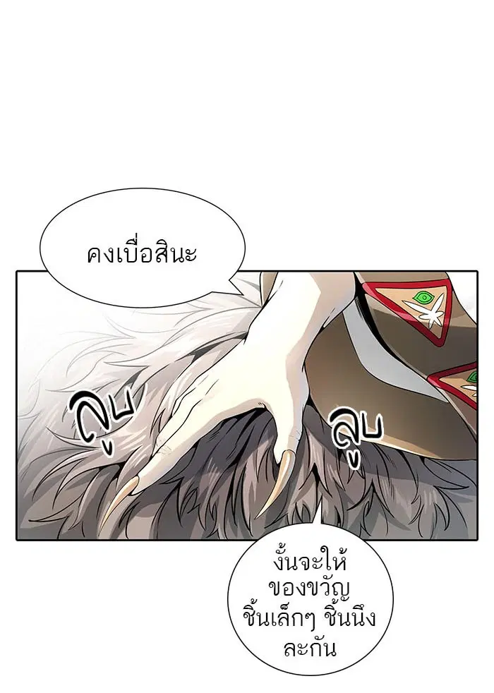 Tower of God ตอนที่ 491 หน้า 128