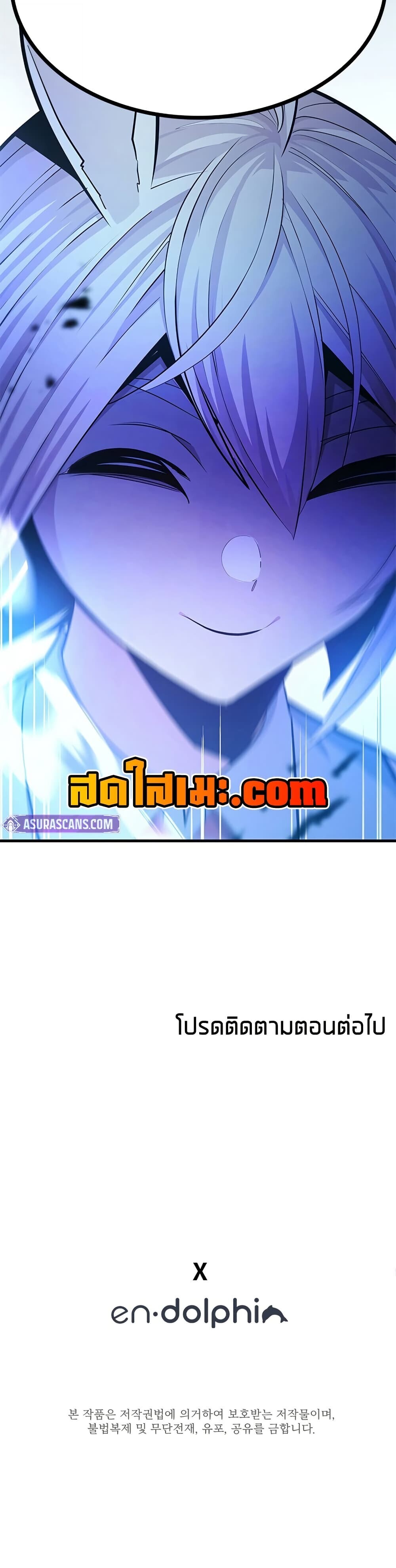 The Tutorial is Too Hard โลกฝึกสอนสุดโหดร้าย ตอนที่ 245 หน้า 50