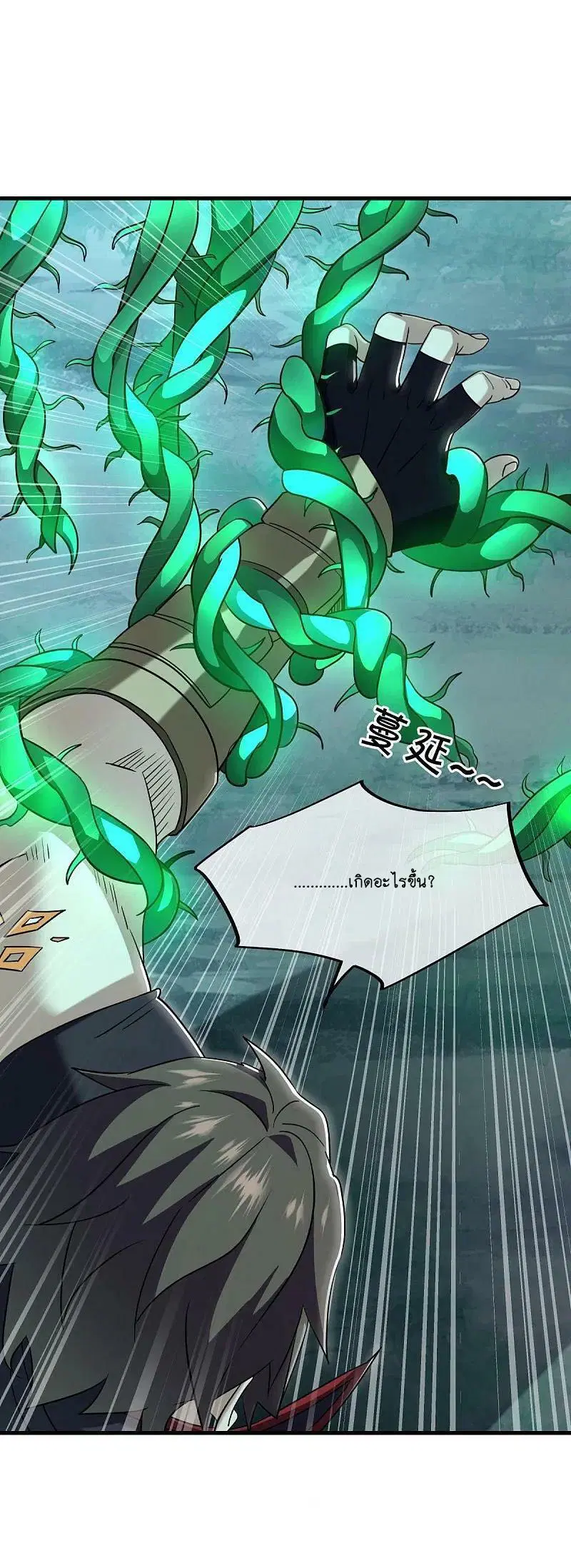 Peerless Battle Spirit ตอนที่ 582 หน้า 19