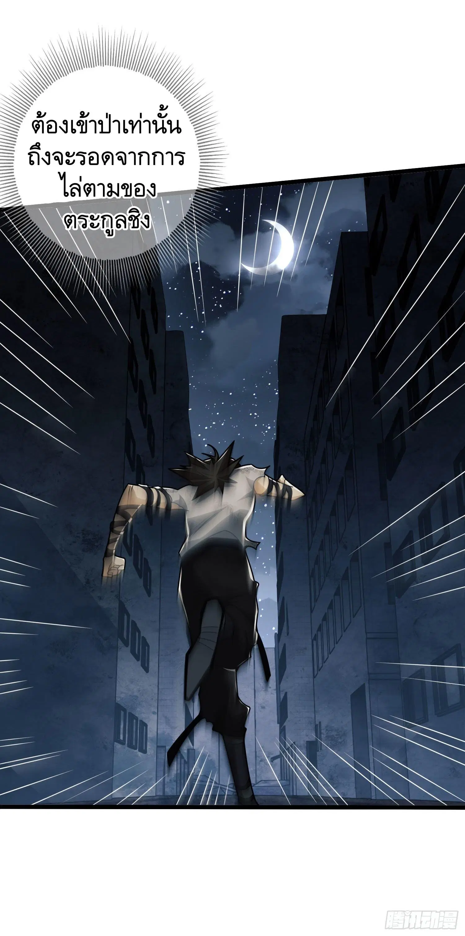 The First Order ตอนที่ 43 หน้า 37
