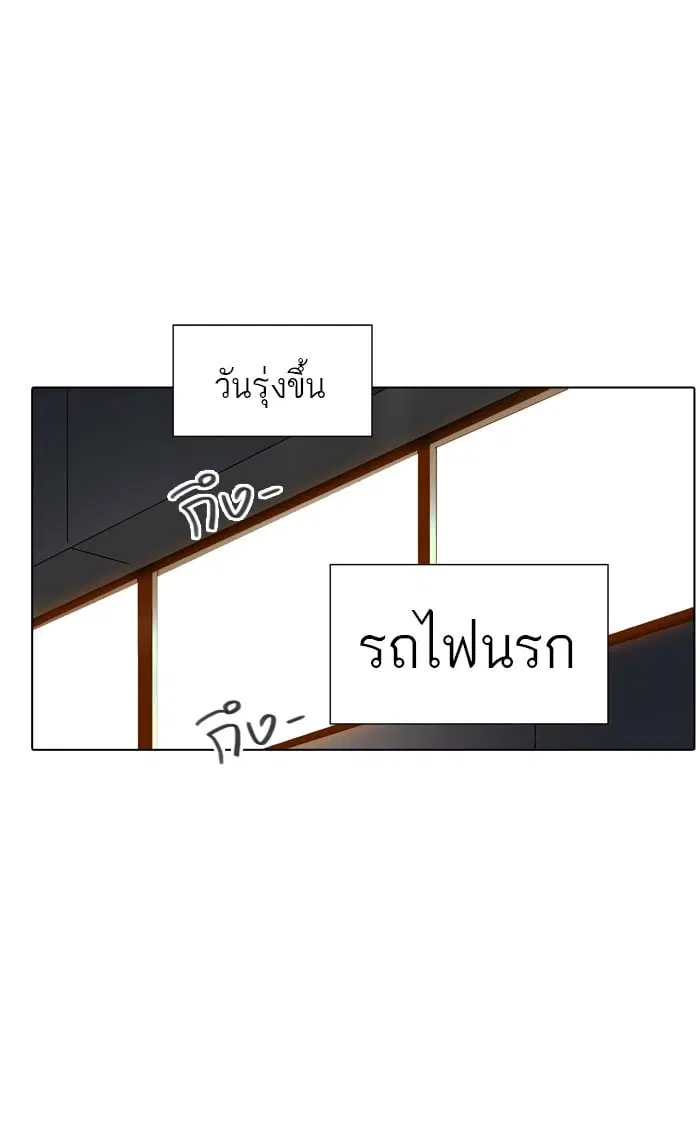 Tower of God ตอนที่ 282 หน้า 9