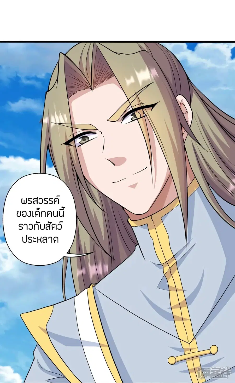 Banished Disciple’s Counterattack ราชาอมตะผู้ถูกขับไล่ ตอนที่ 260 หน้า 29