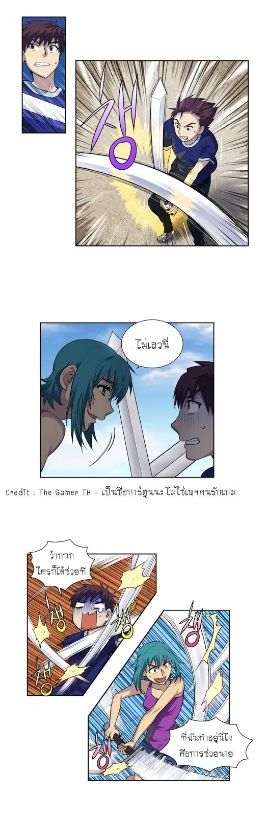 The Gamer ตอนที่ 123 หน้า 9