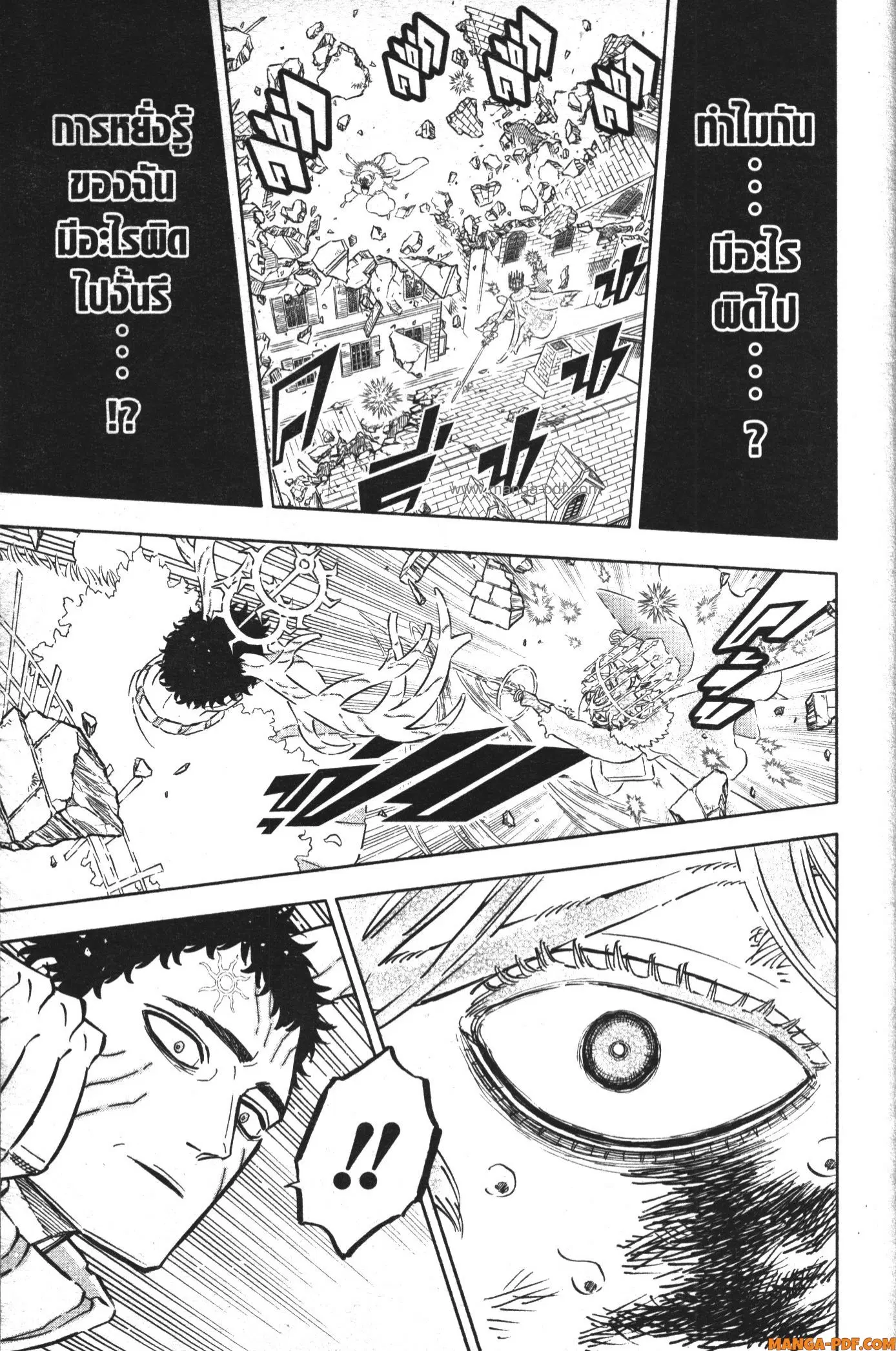 Black Clover ตอนที่ 360 หน้า 11
