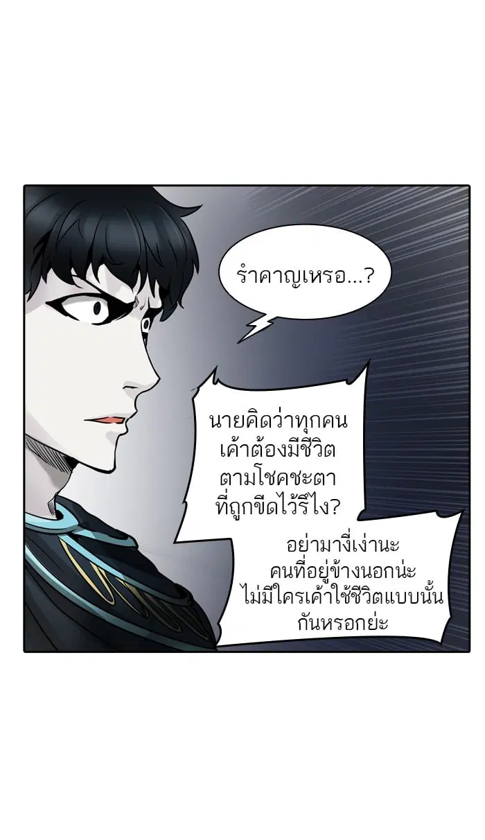Tower of God ตอนที่ 331 หน้า 111