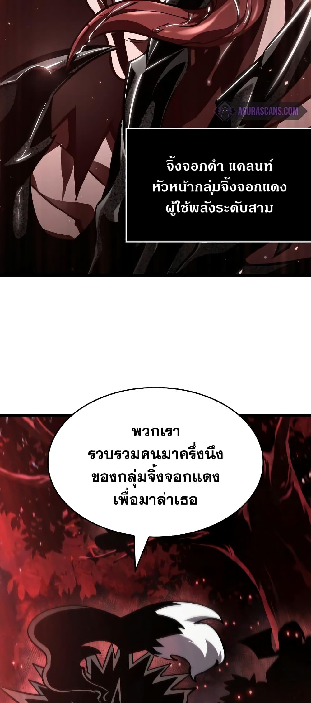 The World After the end โลกหลังการล่มสลาย ตอนที่ 11 หน้า 29
