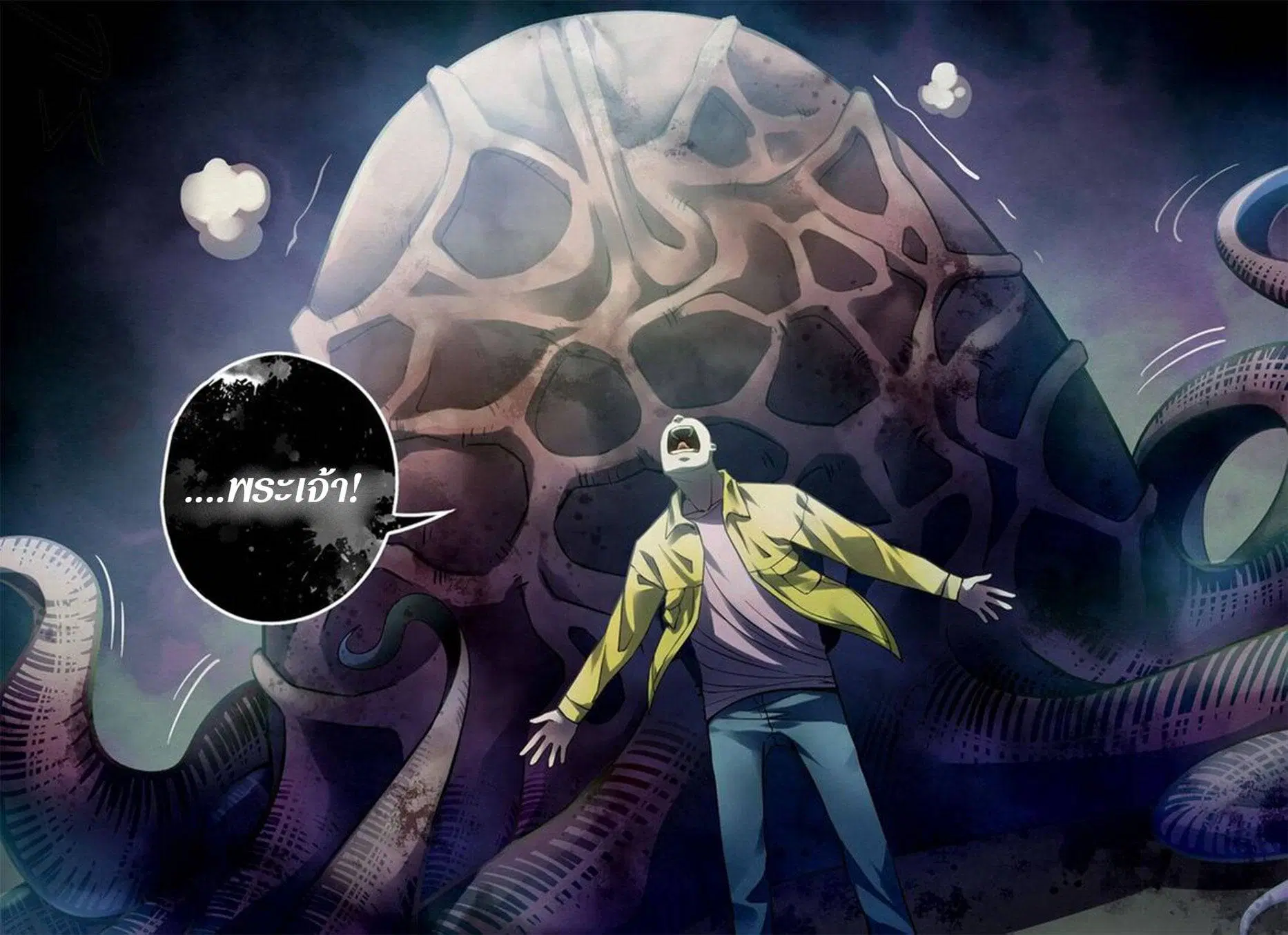 The Last Human ตอนที่ 157 หน้า 16