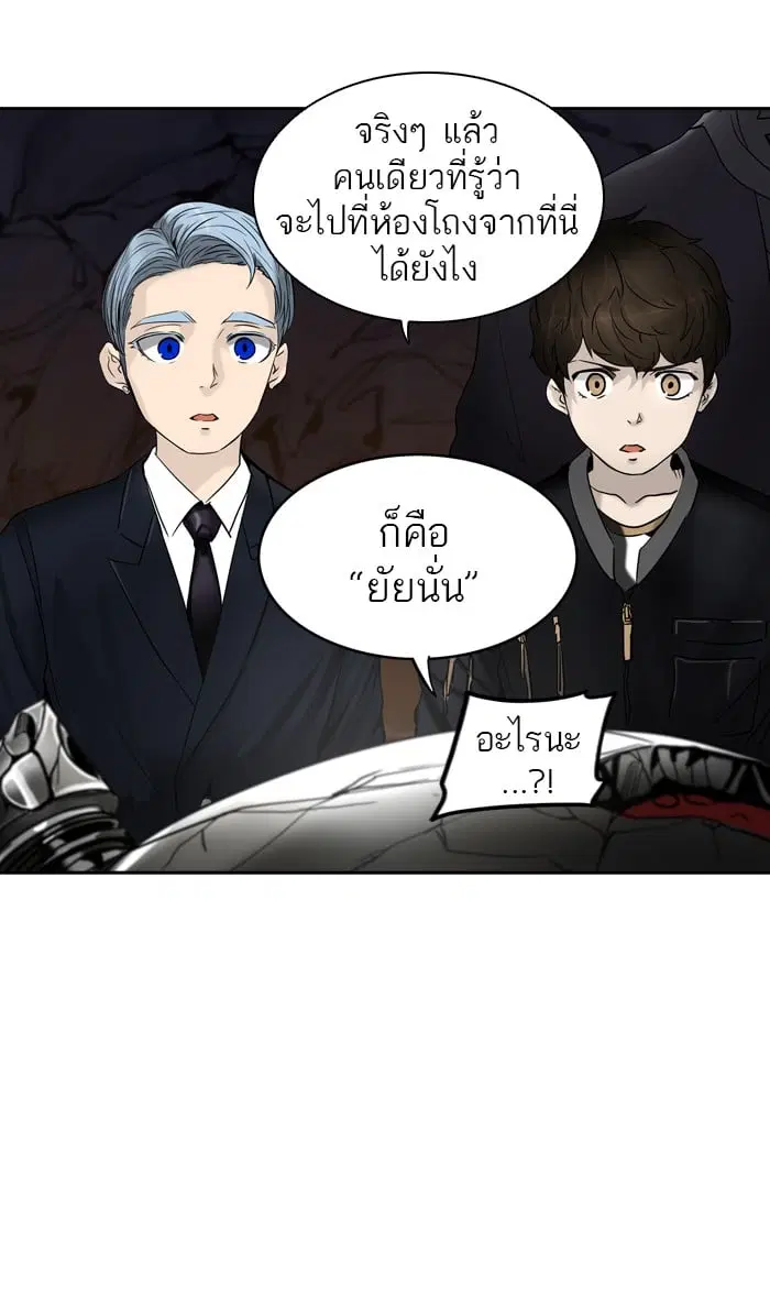 Tower of God ตอนที่ 290 หน้า 58