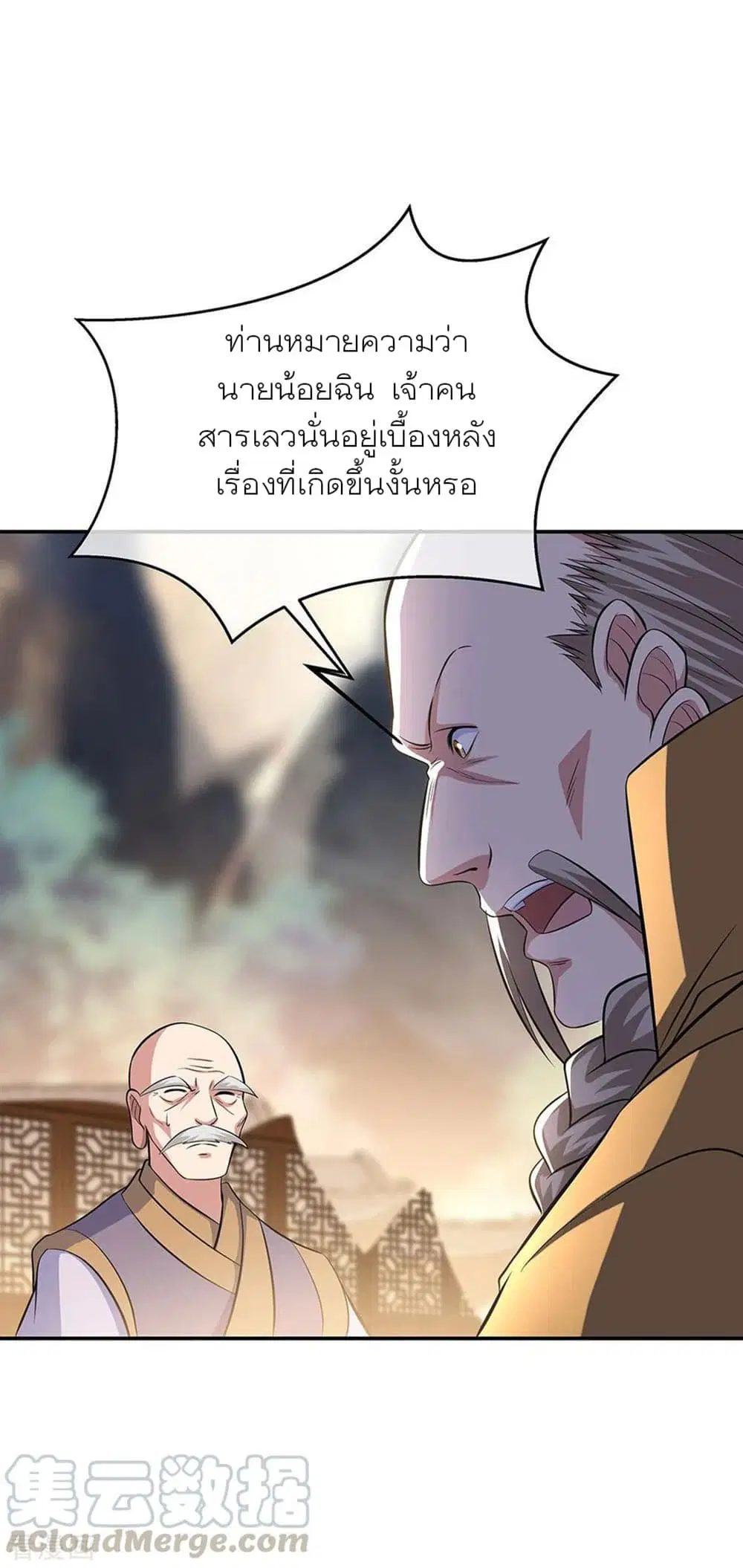 Peerless Battle Spirit ตอนที่ 264 หน้า 19