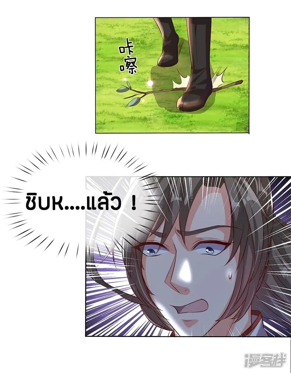 Sky Sword God ตอนที่ 186 หน้า 18